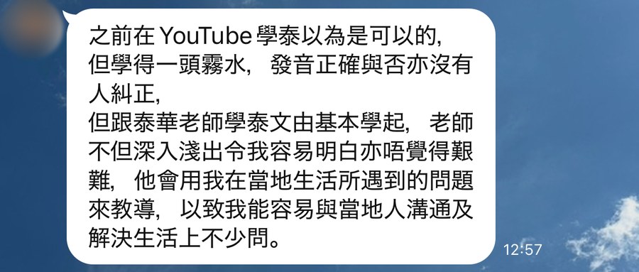 學生真實回饋截圖
