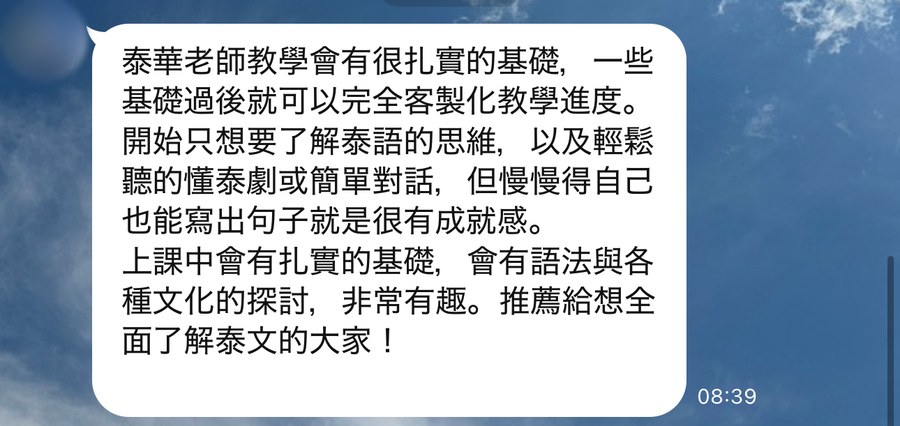 學生真實回饋截圖
