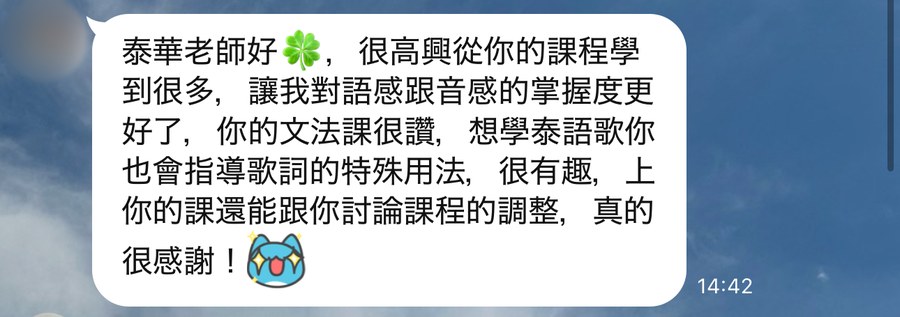 學生真實回饋截圖