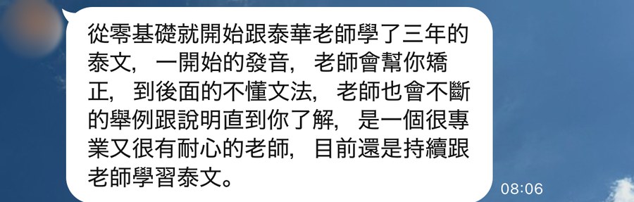 學生真實回饋截圖