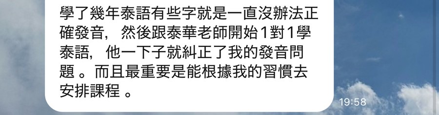 學生真實回饋截圖