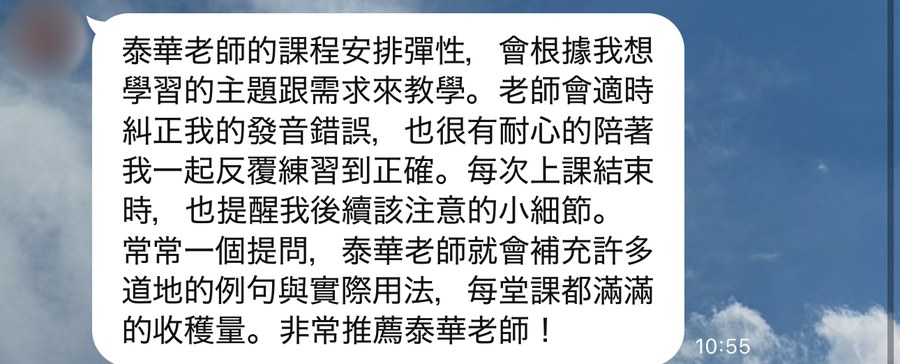 學生真實回饋截圖