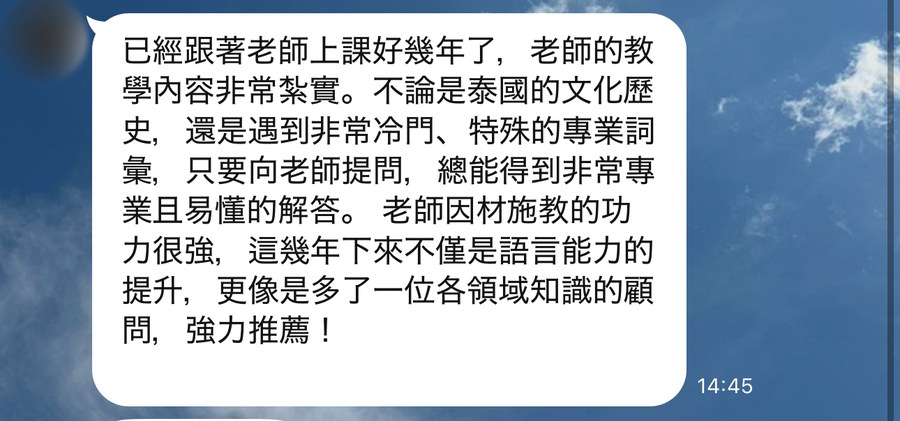 學生真實回饋截圖