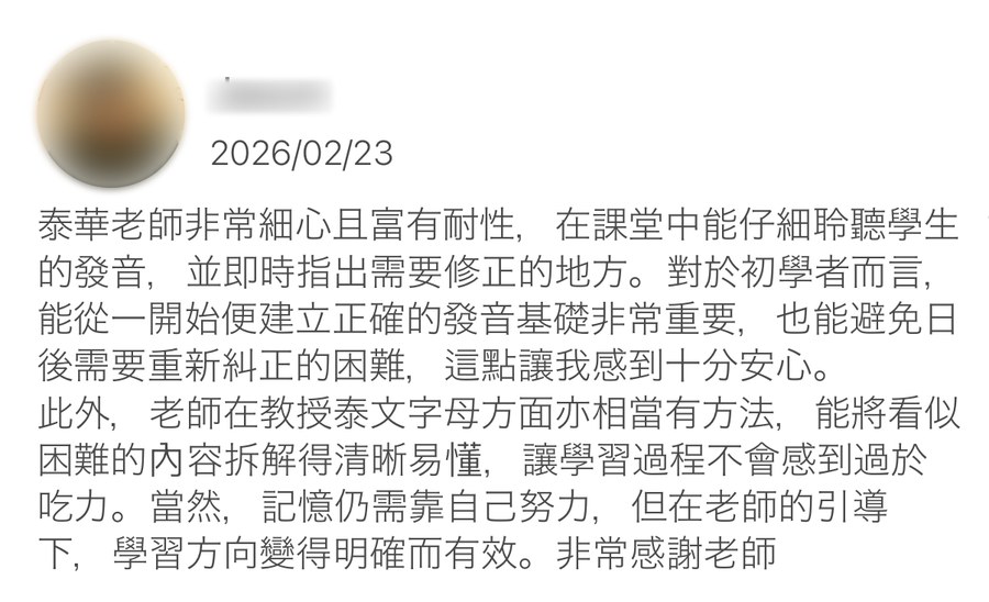 學生真實回饋截圖