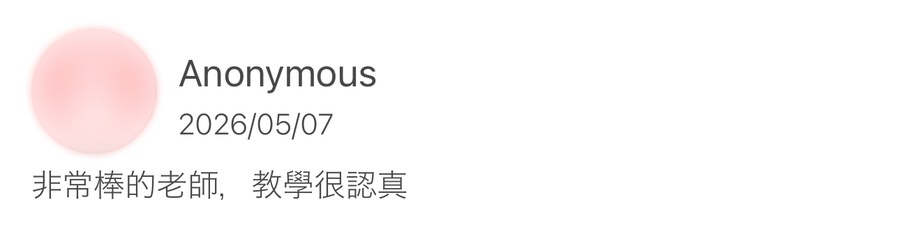 學生真實回饋截圖
