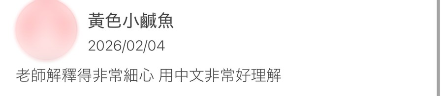 學生真實回饋截圖