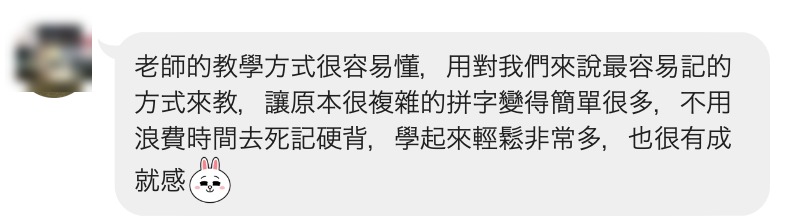 學生真實回饋截圖