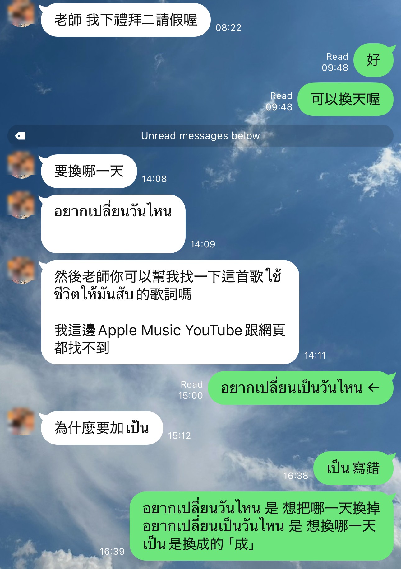 學生真實回饋截圖