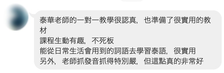 學生真實回饋截圖