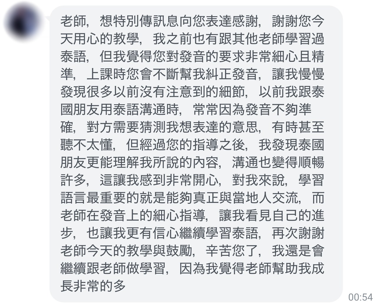 學生真實回饋截圖